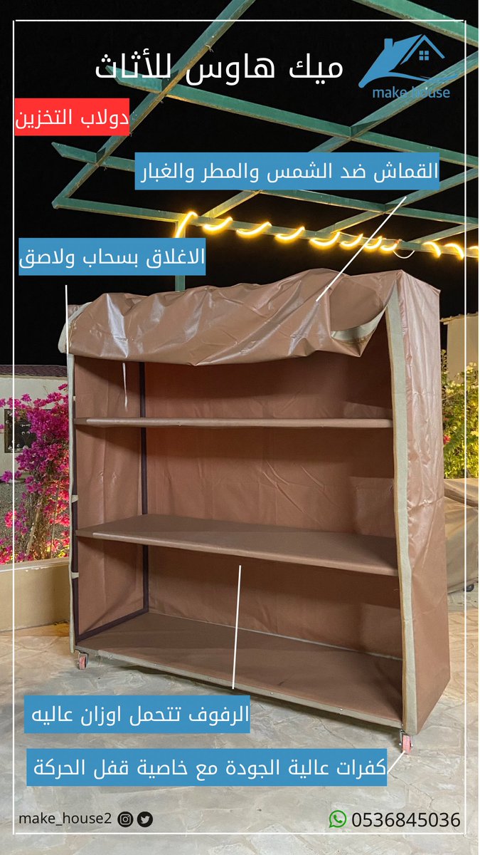 make_house2's tweet image. دولاب التخزين باستخدامات متعددة ☺️.

#اثاث