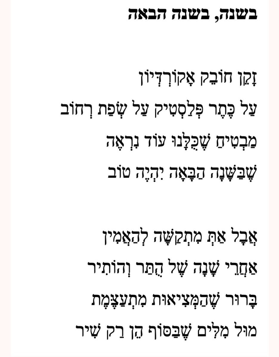 חבר טוב יצא למילואים, בפעם השלישית, אחרי שעשה כבר קרוב ל200 ימים בשנה האחרונה. המועקה שאני מרגישה פגשה איש עם אקורדיון, וזה מה שיצא. תשמור על עצמך🙏