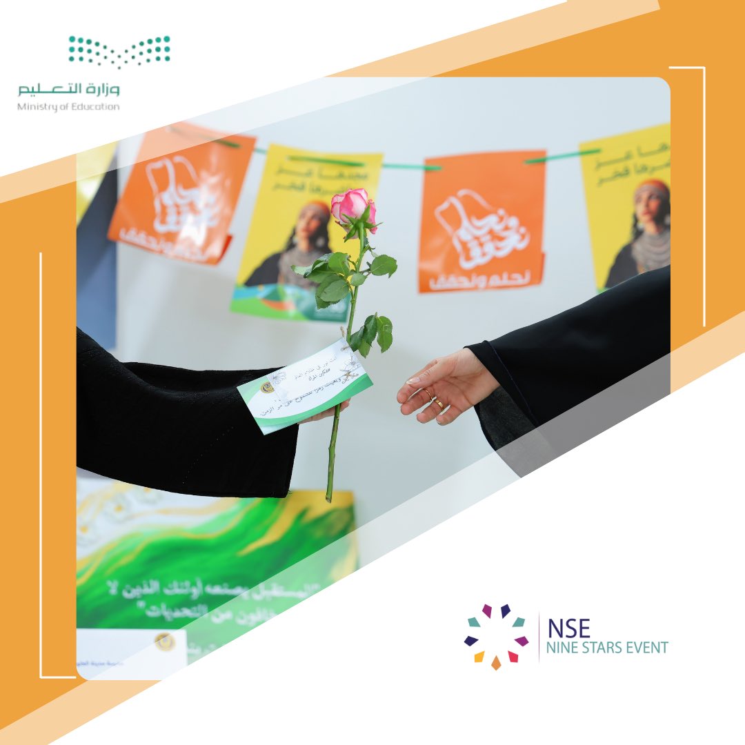 9starsevent's tweet photo. نحتفل بتاريخنا العظيم وإنجازاتنا المتعددة ونسعى معاً لمستقبل افضل.

 #نحلم_ونحقق  🇸🇦🇸🇦
سعداء بتنظيم وإدارة اليوم الوطني السعودي 94 
لوزارة التعليم https://t.co/9XzoqskGG1