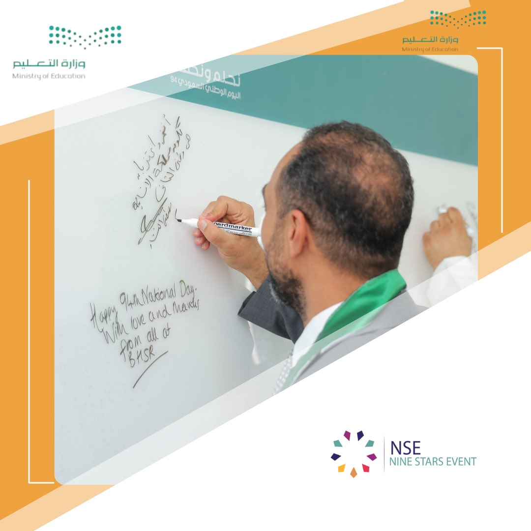 9starsevent's tweet photo. نحتفل بتاريخنا العظيم وإنجازاتنا المتعددة ونسعى معاً لمستقبل افضل.

 #نحلم_ونحقق  🇸🇦🇸🇦
سعداء بتنظيم وإدارة اليوم الوطني السعودي 94 
لوزارة التعليم https://t.co/9XzoqskGG1