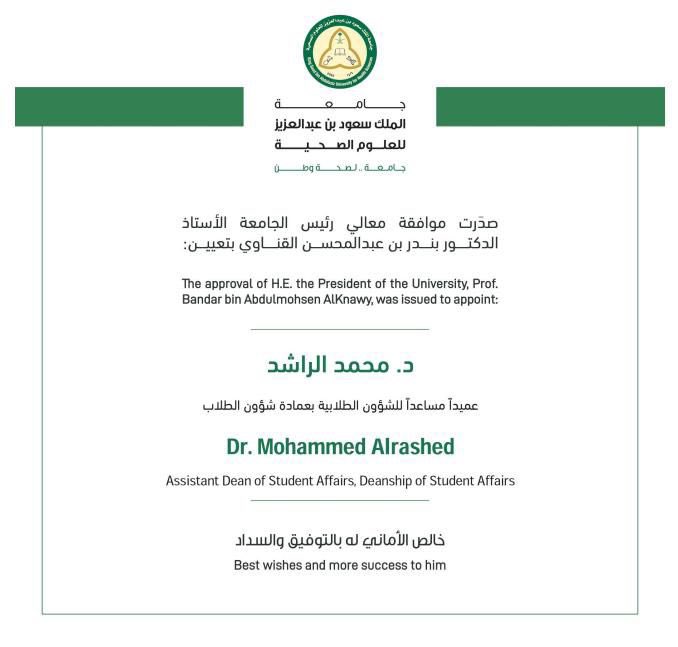 Mohammed Alrashed tweet media