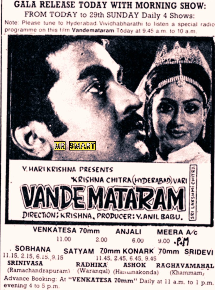 Wellwisher90364's tweet photo. 39 Years for #Vandemataram
#DrRajasekhar #Vijayasanthi 
#Tkrishna
#Chakravarthy
111 Days run at Hyderabad #Venkatesa70mm replaced with #SriDattaDarsanam
#DrRajasekhar's Telugu Debut movie
#Vandemataramsrinivas Debut movie as a Playback singer
#Vandemataram Title song👌👌👌 https://t.co/O9kzpraXvF
