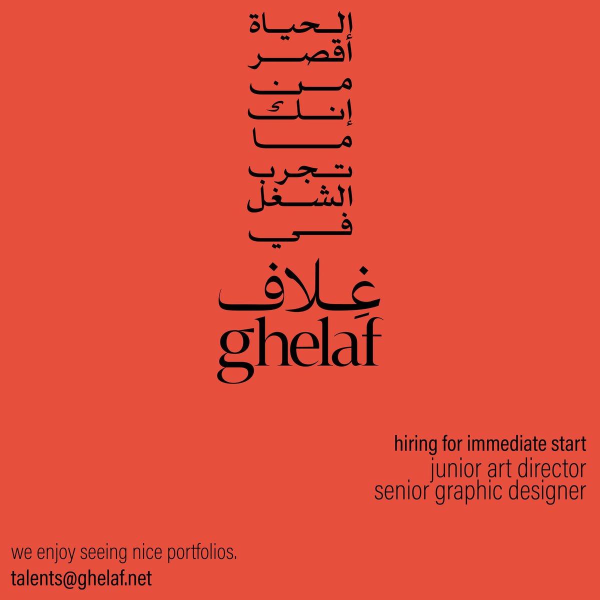 GhelafSA's tweet photo. 📣 hiring ندوّر و نوظّف

خاص للي شغلهم يفتح النفس، بس اللي حولهم يسدّون النفس:
‘we only regret the chances we didn’t take’
— كرييتڤ اسمه لويس كارول https://t.co/m6DAKBFCdO