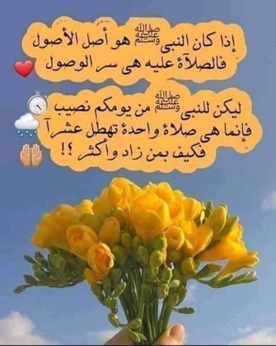 اللهمَّ🧿ﷺصَلِّ🧿ﷺوَسَـــلِّمْ🧿 ﷺوَبَارِك🧿ﷺعلى🧿ﷺ نَبِيِّنَـــا🧿
ﷺمُحمَّد🧿ﷺاللهمَّ🧿ﷺصَلِّ🧿ﷺوَسَـــلِّمْ🧿 ﷺوَبَارِك🧿ﷺعلى🧿ﷺ نَبِيِّنَـــا🧿
ﷺمُحمَّد🧿ﷺاللهمَّ🧿ﷺصَلِّ🧿ﷺوَسَـــلِّمْ🧿 ﷺوَبَارِك🧿ﷺعلى🧿ﷺ نَبِيِّنَـــا🧿
ﷺمُحمَّد🧿ﷺ