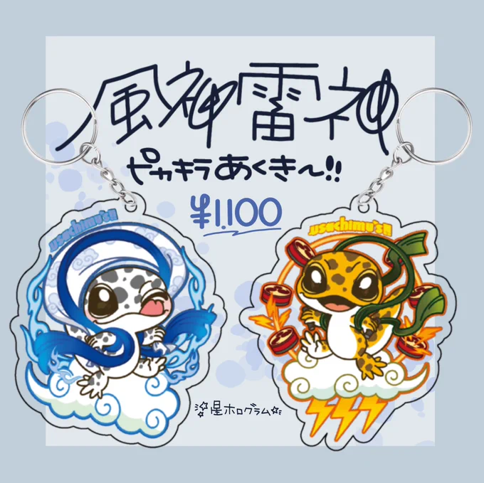 土日は #ナゴヤレプタイルズワールド  参戦ですよろしくお願いしますーッポップでかわいいのときらきらパワーがもらえるアクリルや缶バッジガチャポンなどあります今回の名古屋は吹上ホールが会場です是非遊びに来てね!!#ナゴレプ#usachimus #pr #宣伝 #広告#レプタイルズ 