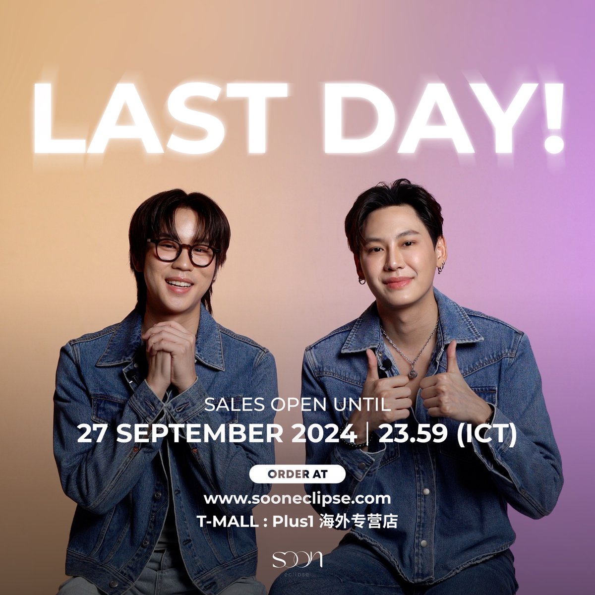 SoonEclipse's tweet image. Last day!

Sales open until 27 September 2024 23.59PM (ICT)

THAILAND AND INTERNATIONAL FANS order at sooneclipse.com
CHINA order at T-MALL : Plus1 海外专营店  

#sooneclipse #bounpremxsooneclipse #bounprem #bb0un #prem_space