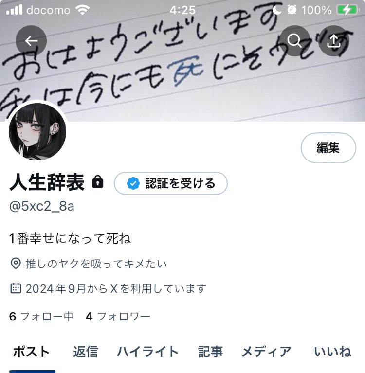 TUKIMURA__'s tweet photo. こっちで生きてます
@5xc2_8a https://t.co/VjrePRfLkI