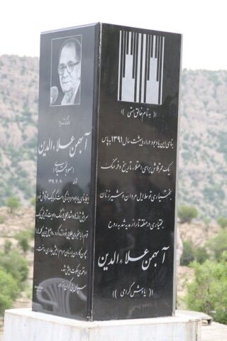 Lurestanat_'s tweet photo. مسعود بختیاری، اسطوره آواز و موسیقی لری
#لرستانات #فیلی
Masoud Bakhtiari, the legend of Lori singing and music
#Lorestanat #Fili
مسعود بختياري، أسطورة الغناء والموسيقى اللورية
#لرستانات #فيلي https://t.co/cJBJ7YjcGc