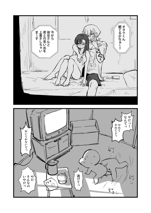 2024-09-27
【NTR注意】 