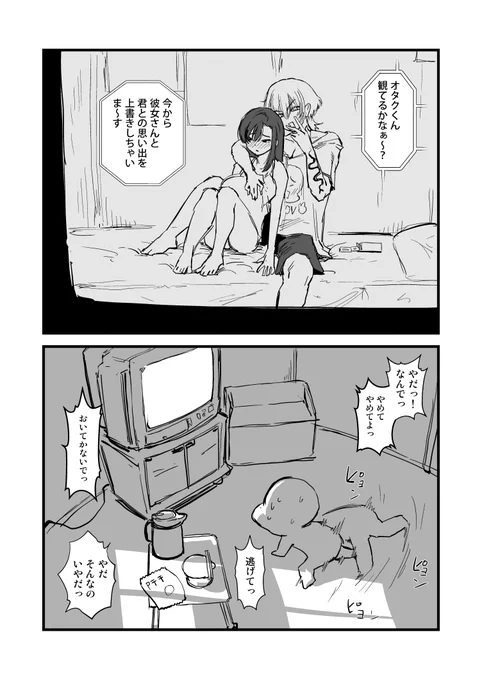 2024-09-27 【NTR注意】