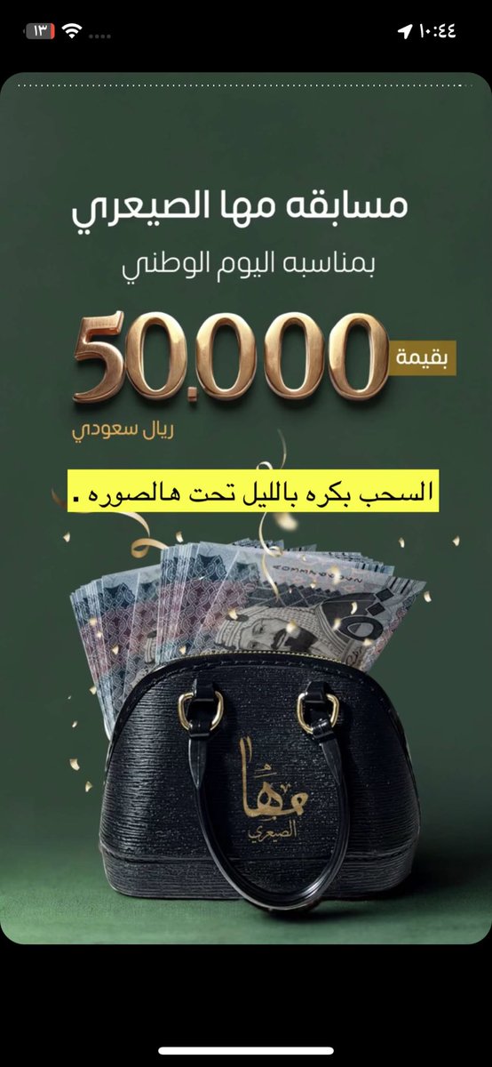 #مها_الصعيري