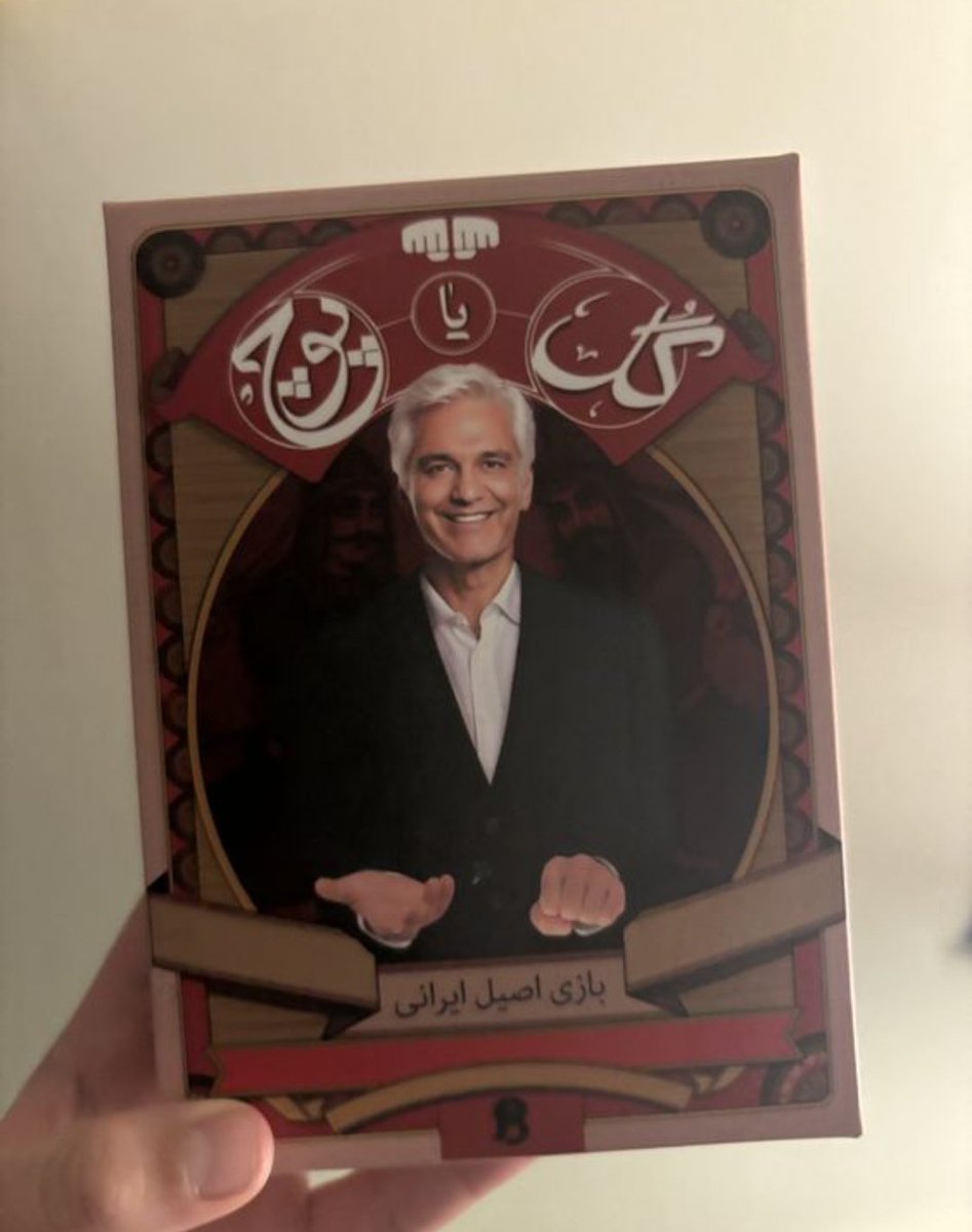 DastanMoeid's tweet photo. وقتی پول نداری حقّ کپی‌رایت استفاده از تصویر م��ری را بخری، دلت هم نمیاد از شهرتش استفاده نکنی، مدیری‌اش این شکلی میشه https://t.co/Qurvn3EtiQ