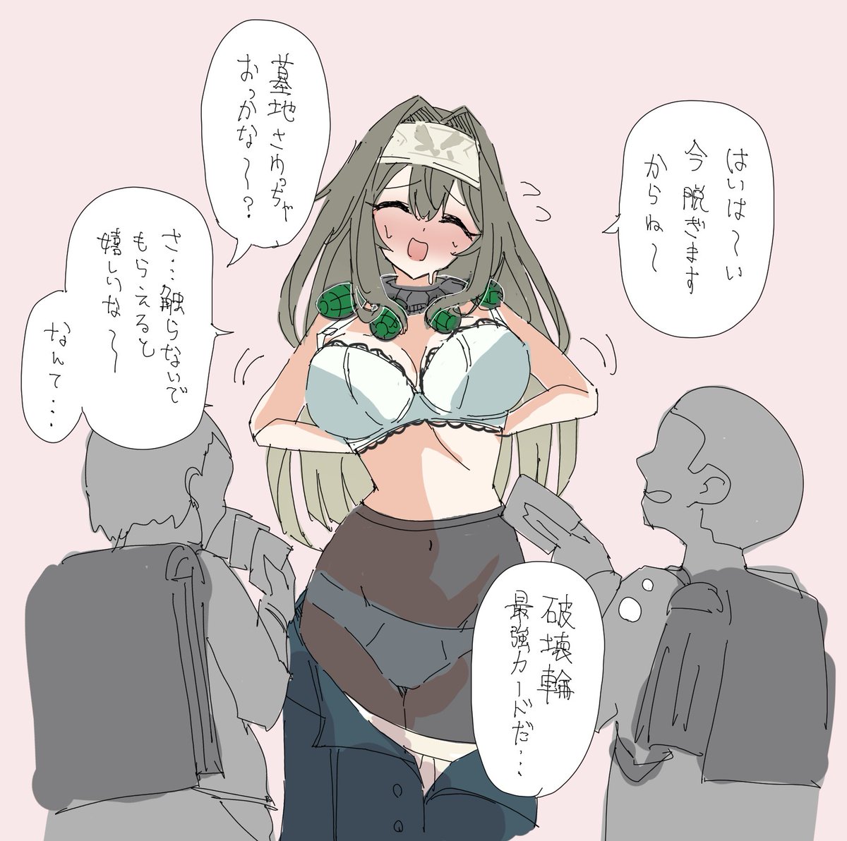 変身効果チェーン破壊輪で脅されーヌ 