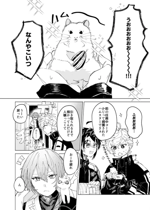 心臓と寿命について (1/2) 