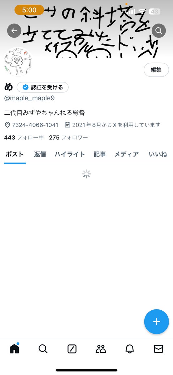 めいぷる tweet media
