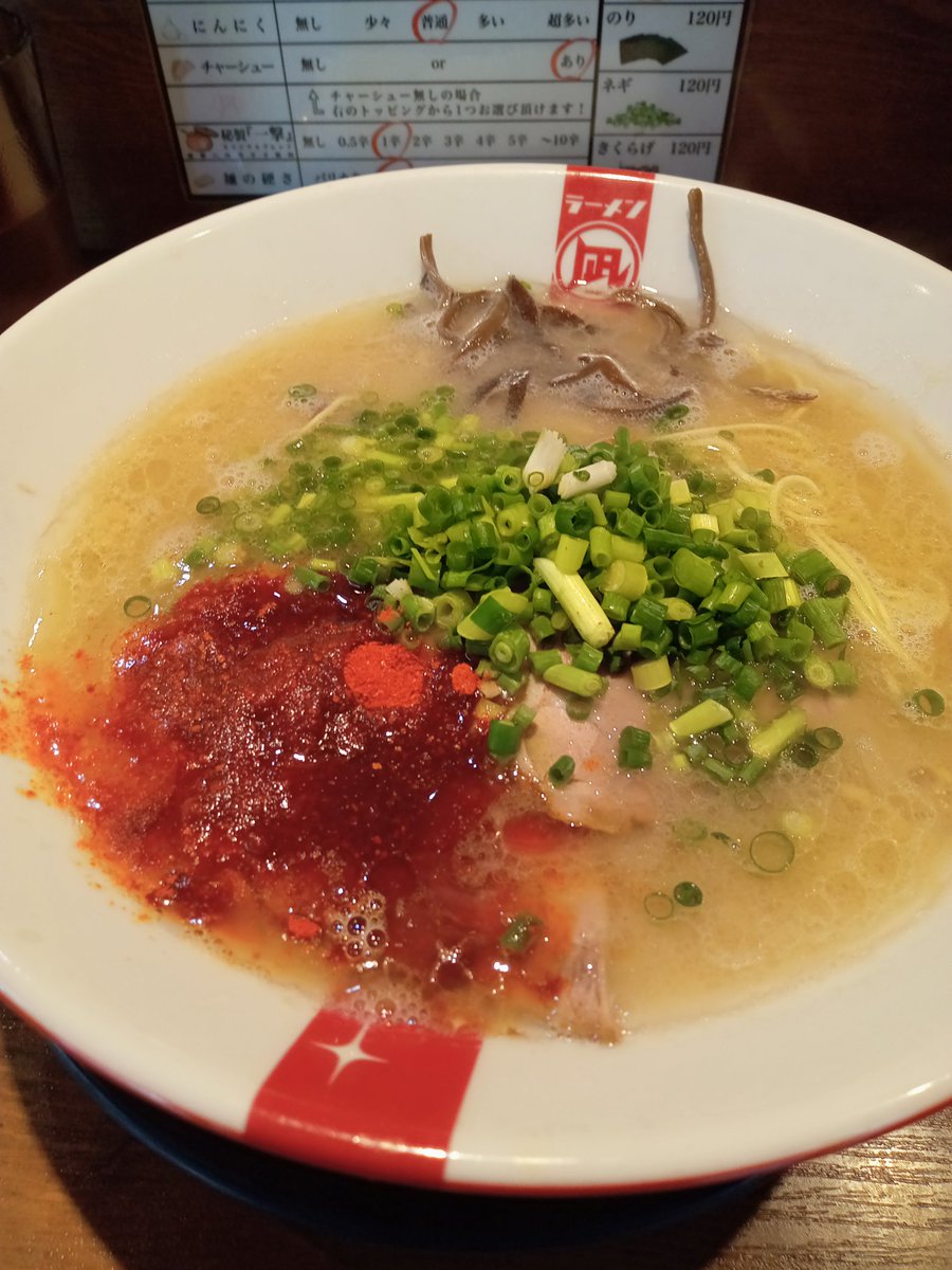 昨日の昼飯
ラーメン@ラーメン凪BUTAO