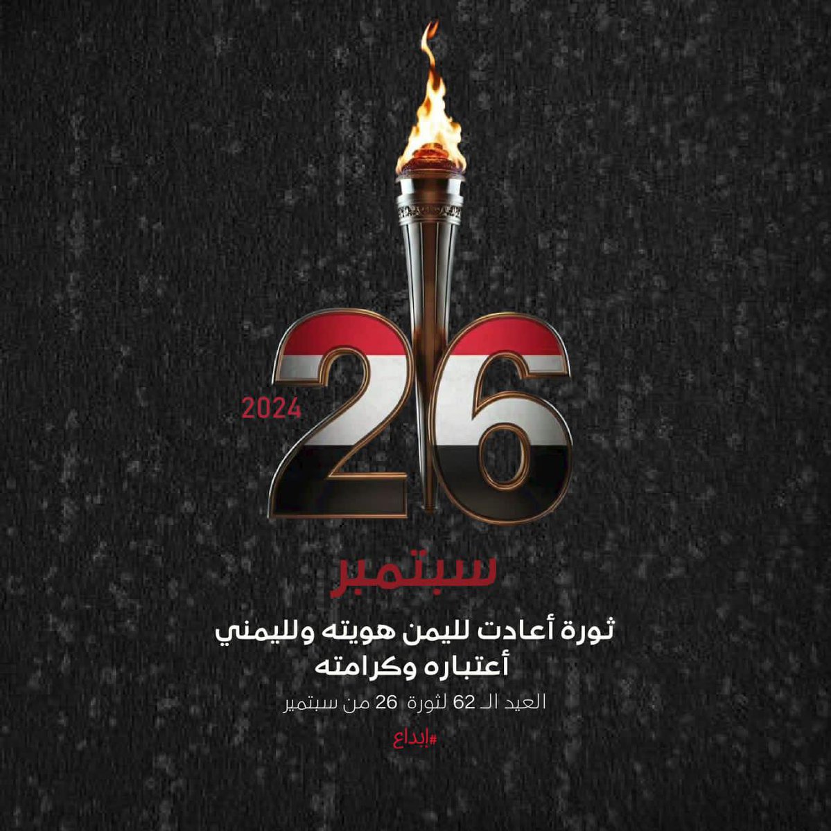 حبي لها رغم الظروف القاسيه #سبتمبر26_ثوره_متجدده