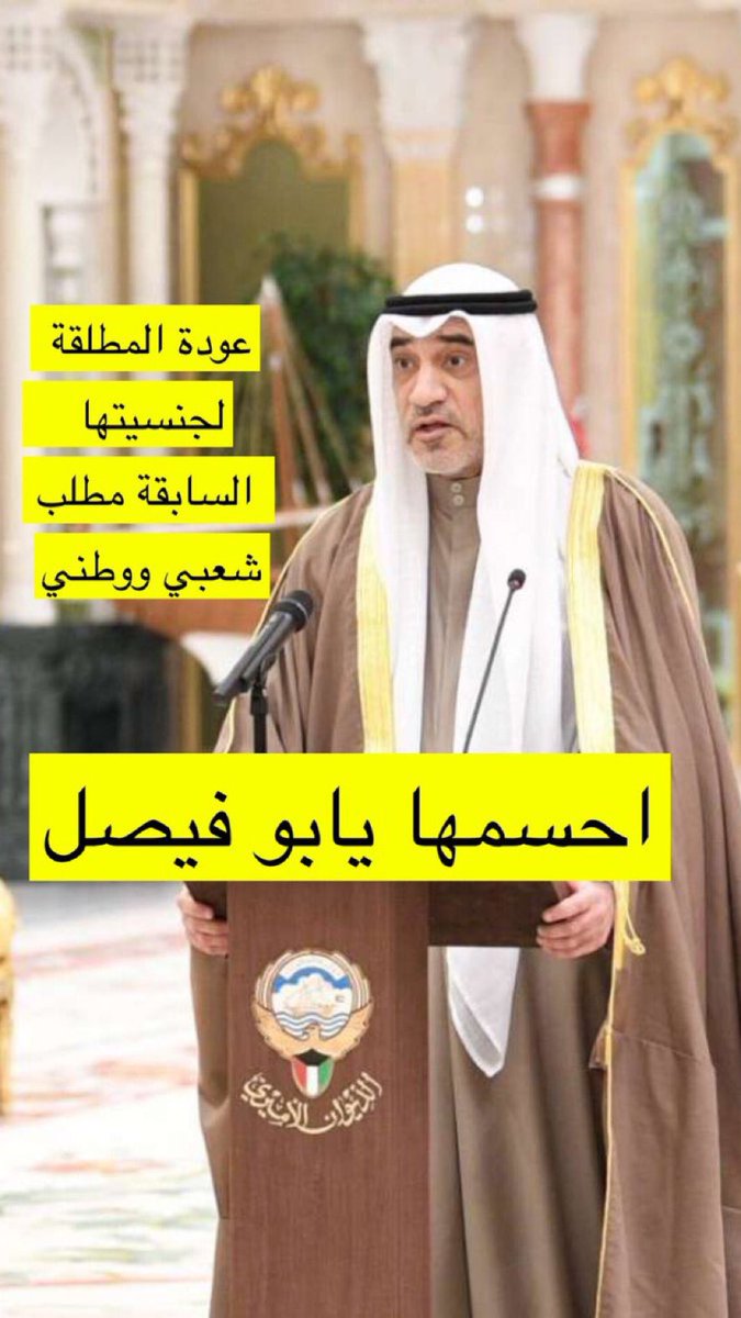 fawzi1501's tweet photo. احسمها. بو فيصل. الغالي. و فرح. الشعب. ربي. يفرحك. دنيا.  و. آخره https://t.co/3e02lWN1Ip