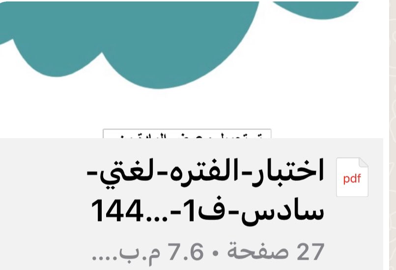 Rwad_Education's tweet photo. اختبارات الفتره صف سادس 
https://t.co/BWbykzcKJa https://t.co/5YkaxDo1kx