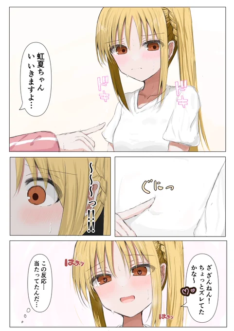 ぼっち「虹夏ちゃんの〇〇を当てます…!」 
