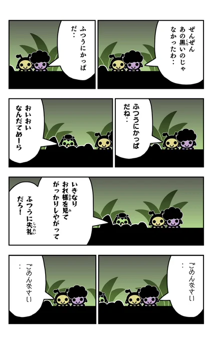 おはようございます!😆

アリパラを描きました!🐜✨

#アリパラ
#イラスト好きさんと繋がりたい
#漫画
#かっぱ 