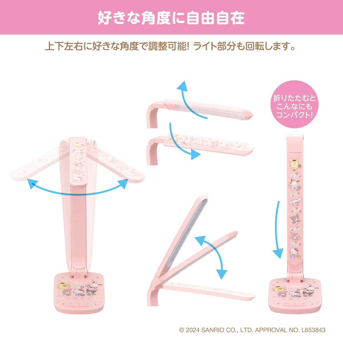 Sanrio Sugarbunnies インバーターデスクライト サンリオの人気キャラクターがデザインされた「サンリオキャラクターズ