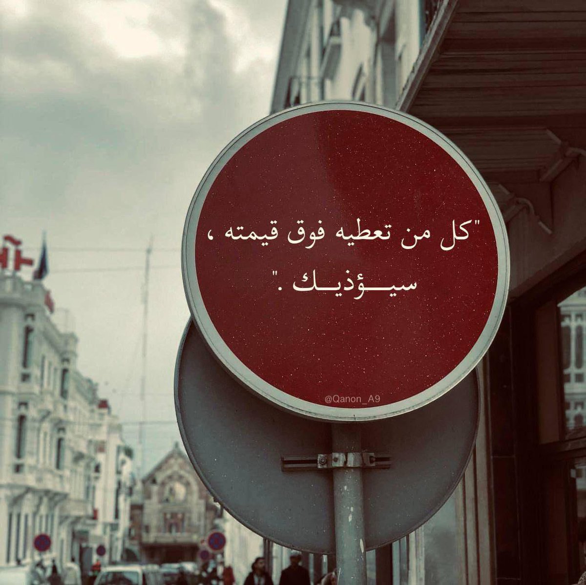 أصدق عبارة قرأتها في حياتي .. 👏🏻