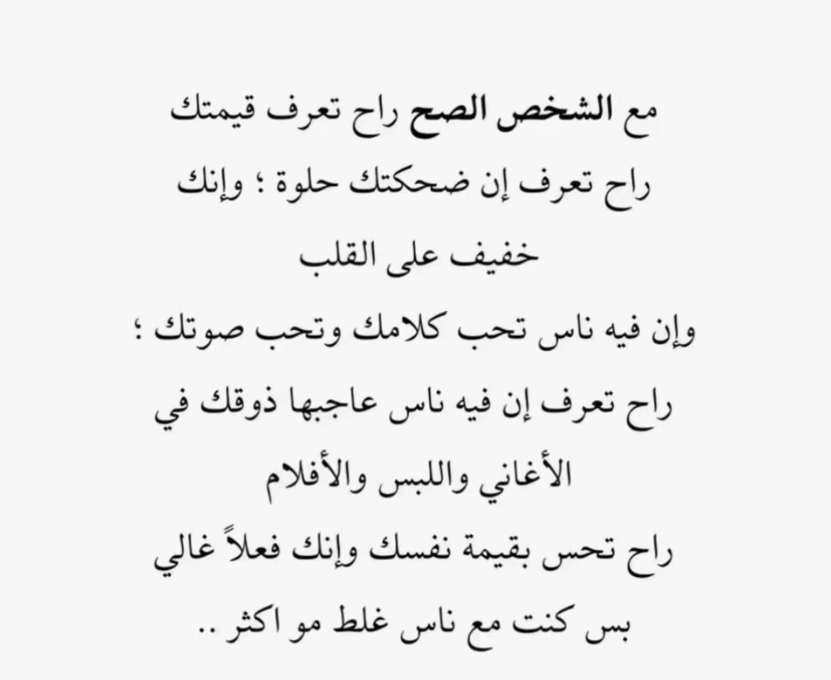 الله يرزقنا ذا الشخص الصح اللي عيا البخت لايجيبه
