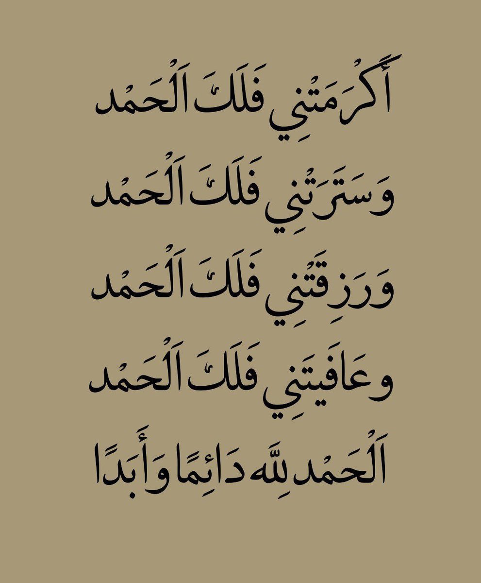 ill2ie's tweet photo. الحمد لله دائماً وأبداً.. https://t.co/J0IsL5iBiX