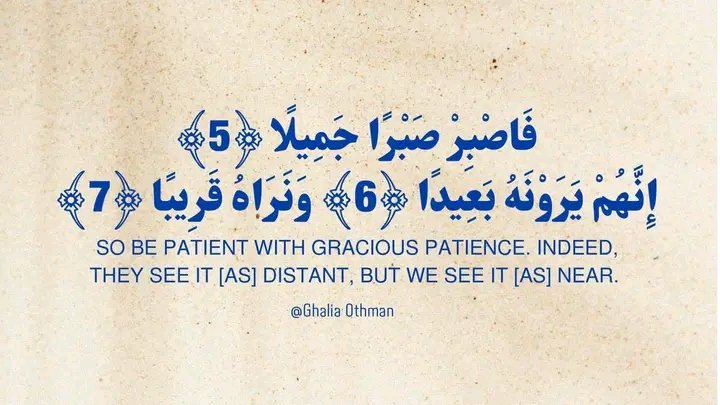 الطمأنينة ❤️