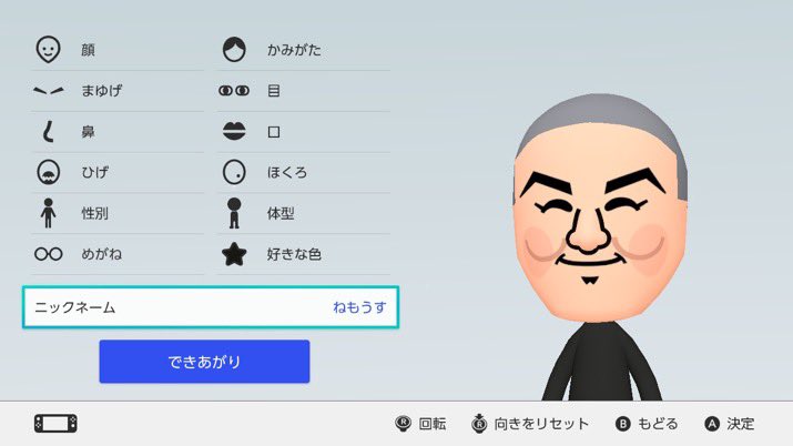 最近の」山口一郎だね。