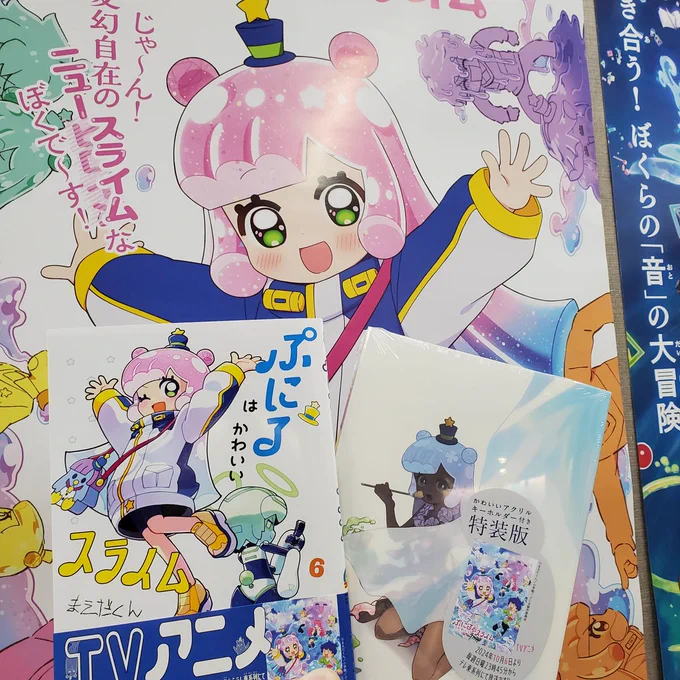 🎊˗ˏˋ  第6巻は本日発売! ˎˊ˗🎊

アニメも放送直前!📺✨
ぷにるとルンルが目印の通常版&水着のぷにるが目印の特装版!
特装版はカバーをめくると…お手に取って確かめてみてください!ホビーのようなワクワクが詰まった最新刊です!
https://t.co/udVKzDFsdf
#ぷにるはかわいいスライム #ぷにかわ 