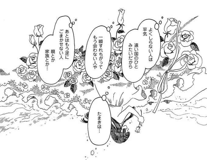 あと告知したしたと思い込んでたんですけどしてなかったのでカイの砂漠の4話目が公開されてます〜!1話目から読むと面白いかも!なにとぞなにとぞ

https://t.co/macgQnRGyS 