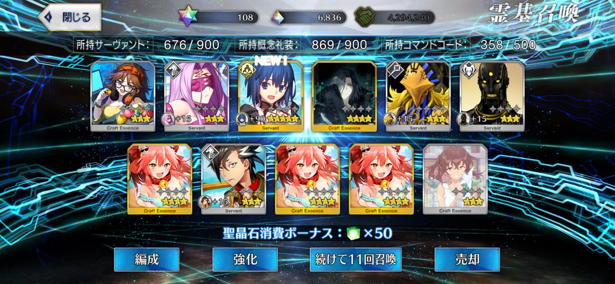 amondule_st's tweet photo. #FGO 
早朝召喚で、なんとか期限内にC.I.E.L先輩をひけた。　やたー🙌
あとはBBコスモだな https://t.co/qWgtTlHjGH