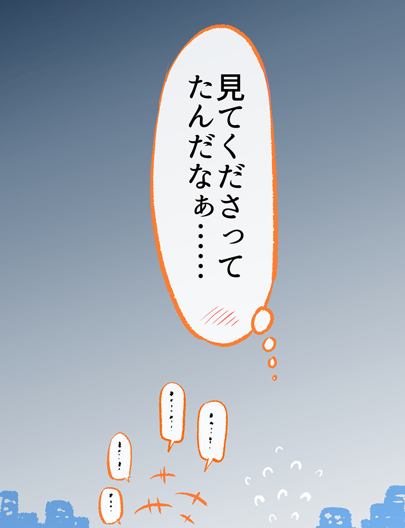 職場の同僚に告白した話(9/11) 