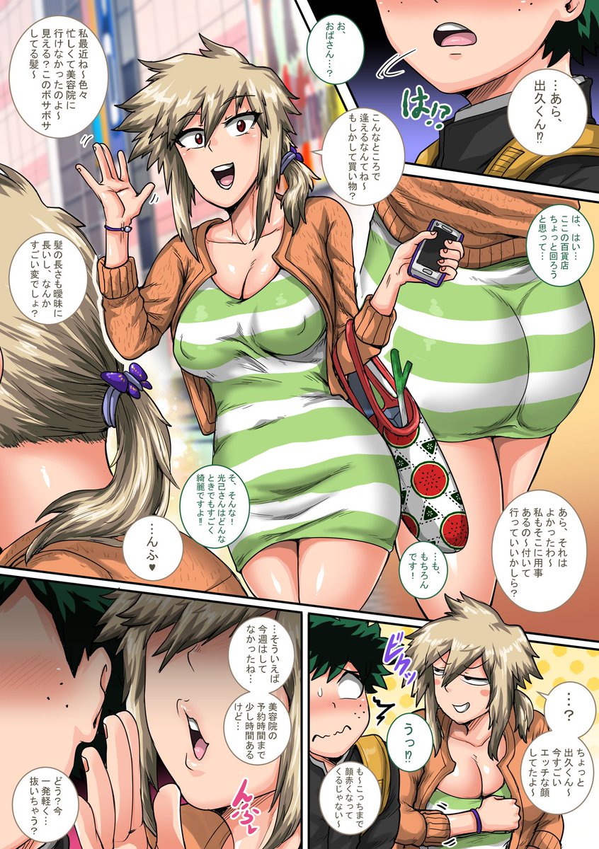 今まで描いた爆豪ママの絵を振り返ってみると、この4つの服装が個人的に一番すきなのかも知れません!皆さんはどの姿が一番気に入りだったんですかね?😁
I think these four outfits are my favorites out of all the Mitsuki-san drawings I drew! What is your favorite outfit from my art??😆 