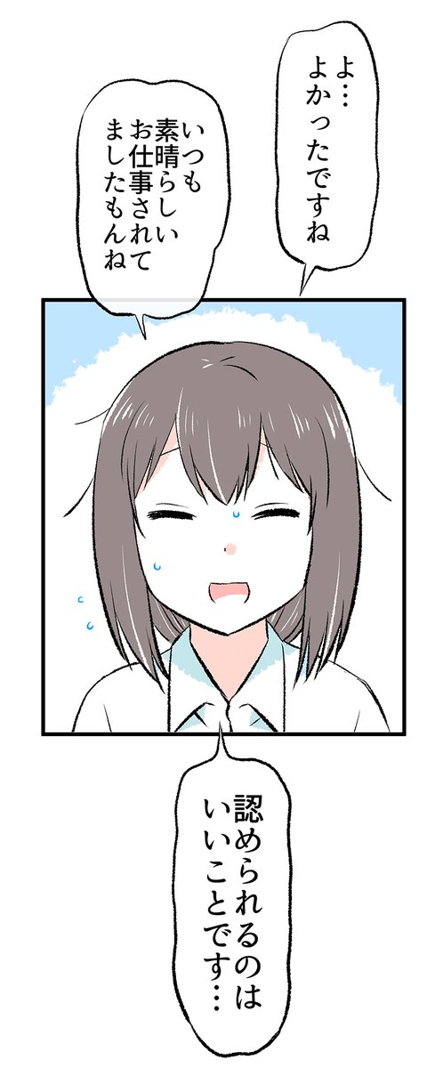 職場の同僚に告白した話(11/11)

※つづきはこちらから無料で読めます
↓
https://t.co/lXEappVVpr 