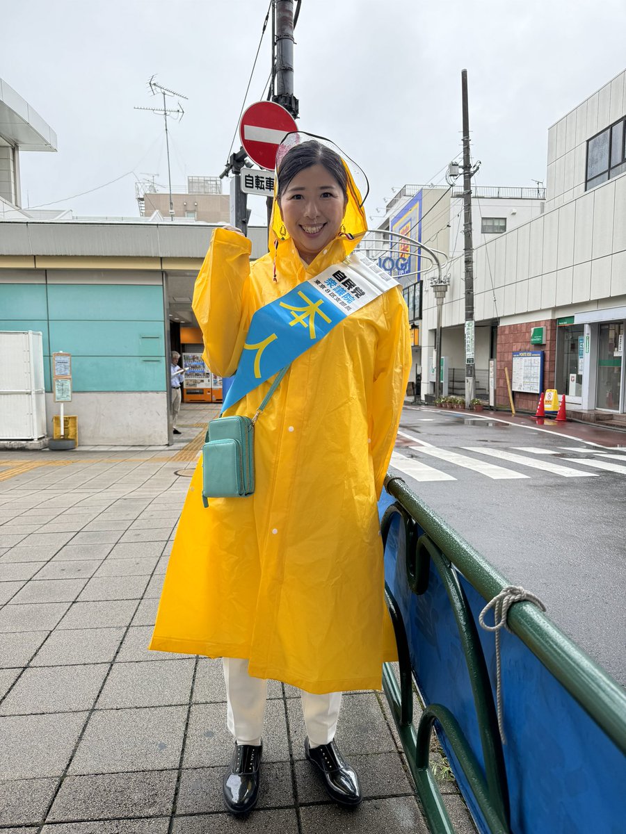 HirokoKado's tweet photo. おはようございます☂️
本日はあいにくの雨模様ですが、井荻駅でご挨拶しております😊
井荻聖母幼稚園時代から馴染みの駅で、私の立ってる場所がまだ踏切だった時代も記憶に残っております🚃
まちづくりのために、住民の方々、国や自治体が連携した先人の努力に敬意を表します。
ミニ集会、29日13時30分から八成です❗️来月のあちこちにお邪魔しますのでお気軽にお運びください🎵