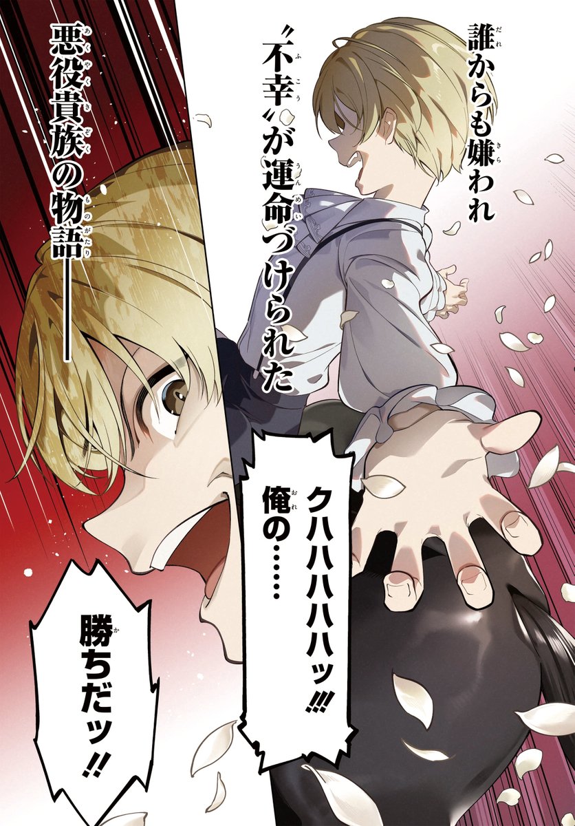 悪役貴族に転生したら元キャラの性格が傲慢すぎて敬語が使えなくなる話(1/10) 