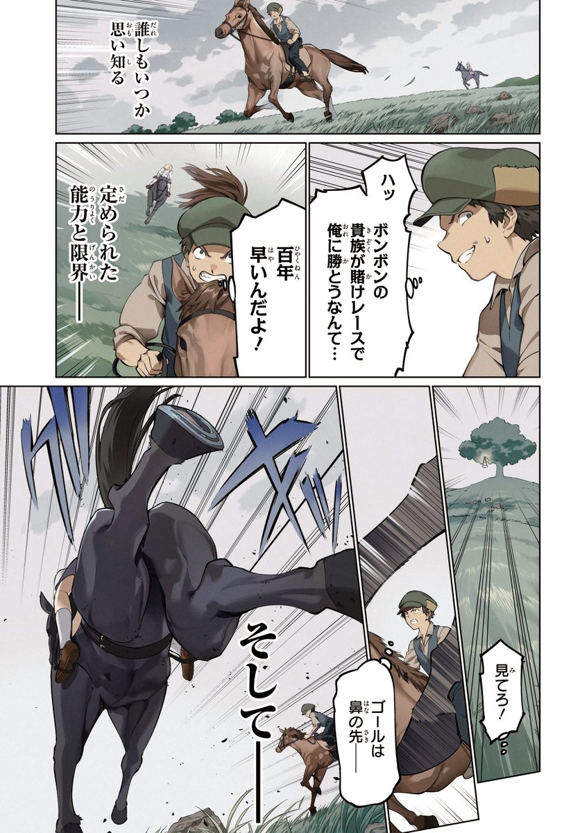 悪役貴族に転生したら元キャラの性格が傲慢すぎて敬語が使えなくなる話(1/10) 