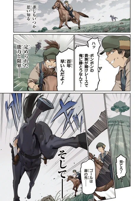 悪役貴族に転生したら元キャラの性格が傲慢すぎて敬語が使えなくなる話(1/10) 