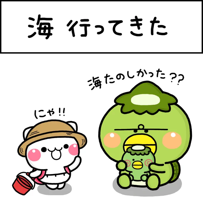 海行ってきた 