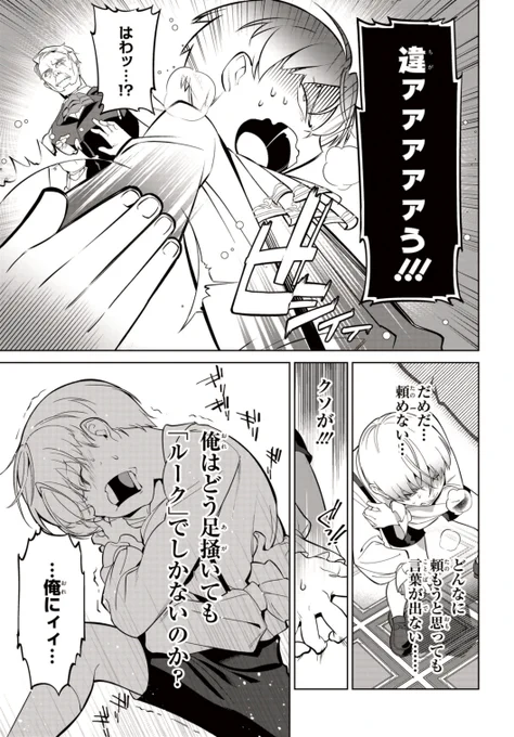 悪役貴族に転生したら元キャラの性格が傲慢すぎて敬語が使えなくなる話(9/10) 