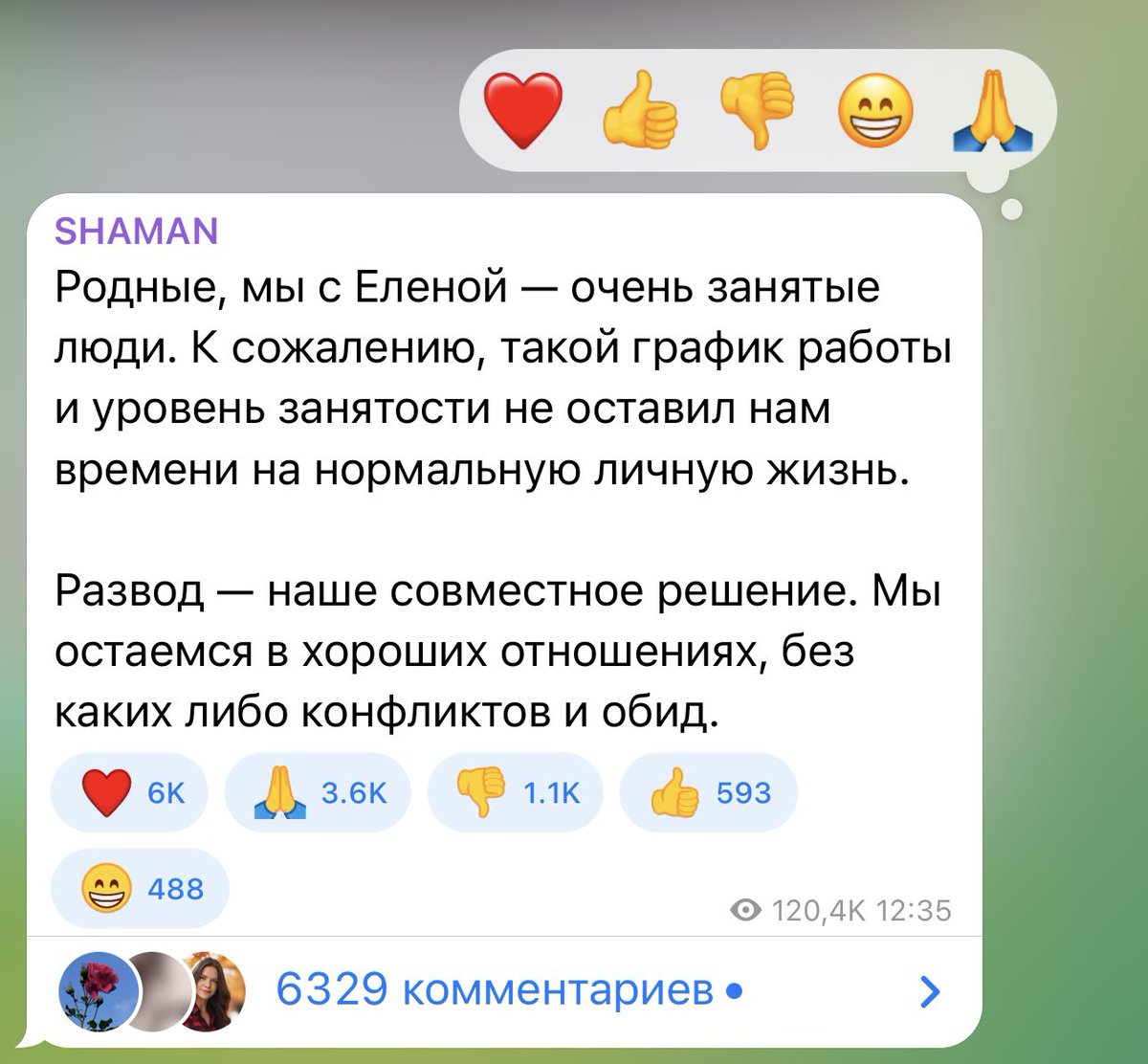 он тоже с кабаевой?