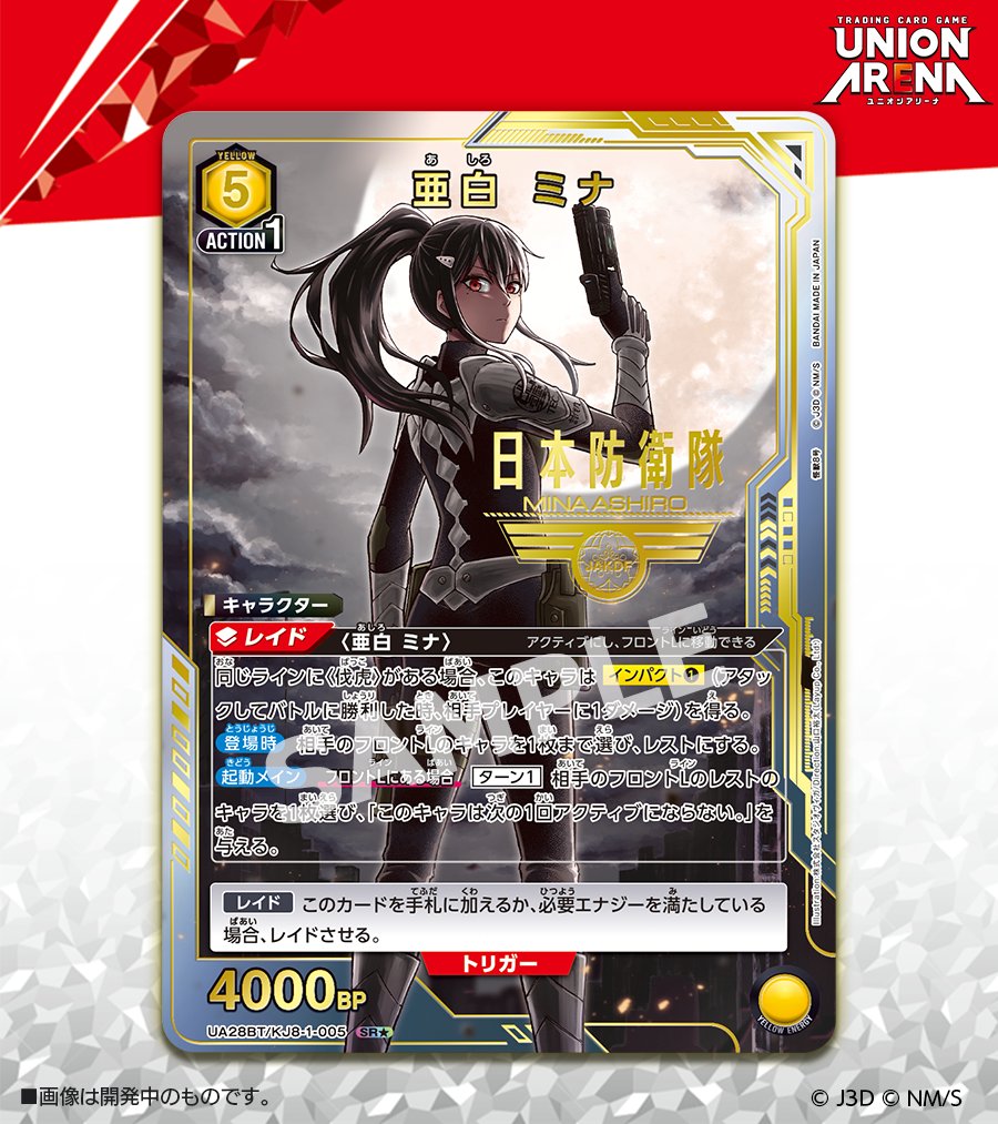 公式】UNION ARENA(ユニオンアリーナ) on X: 公式】UNION ARENA(ユニオンアリーナ) on X:
