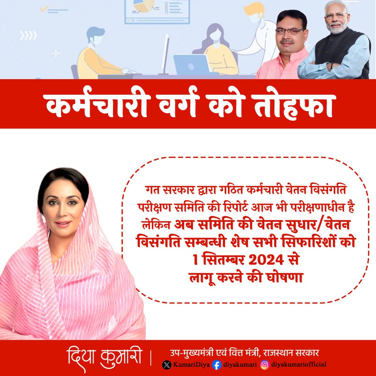 AhmedVaqui's tweet photo. माननीयजी मुख्यमंत्री जी @BhajanlalBjp
📍कैबिनेट मीटिंग में बहुत से संवर्गो को वेतनसुधार की वर्षों से उम्मीद है
#रेडियोग्राफर #लैबटेक्निशियन एवम् समस्त_पैरामेडिकल कर्मी वेतनभत्तों में पिछड़े हुए है 
 #सामंत_खैमराज कमेटी कि रिपोर्ट ओपन कीजिये 
@RajCMO
#GP4200_PB2_L11 https://t.co/fXOW8q8P9q