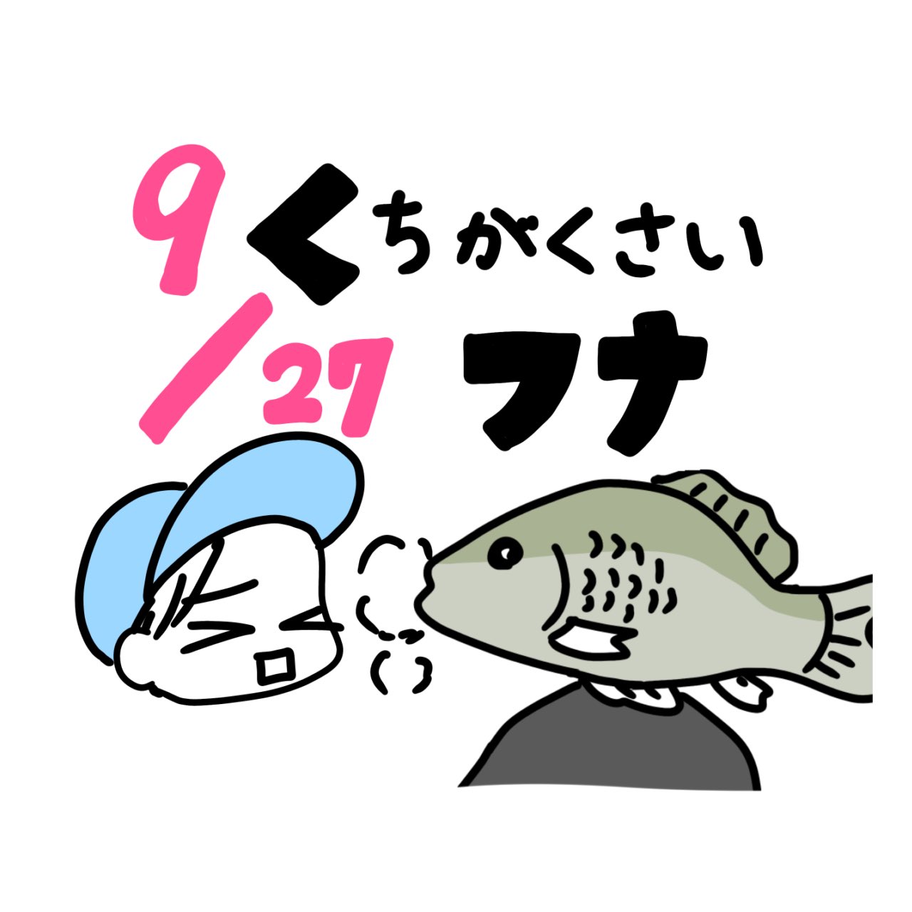 ピリきゅうちゃん (@kyuuuuuri5) / X