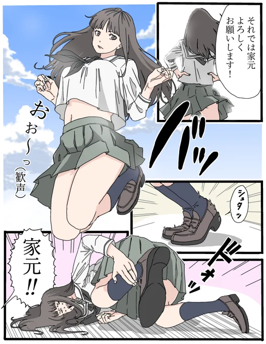 撮影できららジャンプに挑戦するも足を痛めてしまう家元 