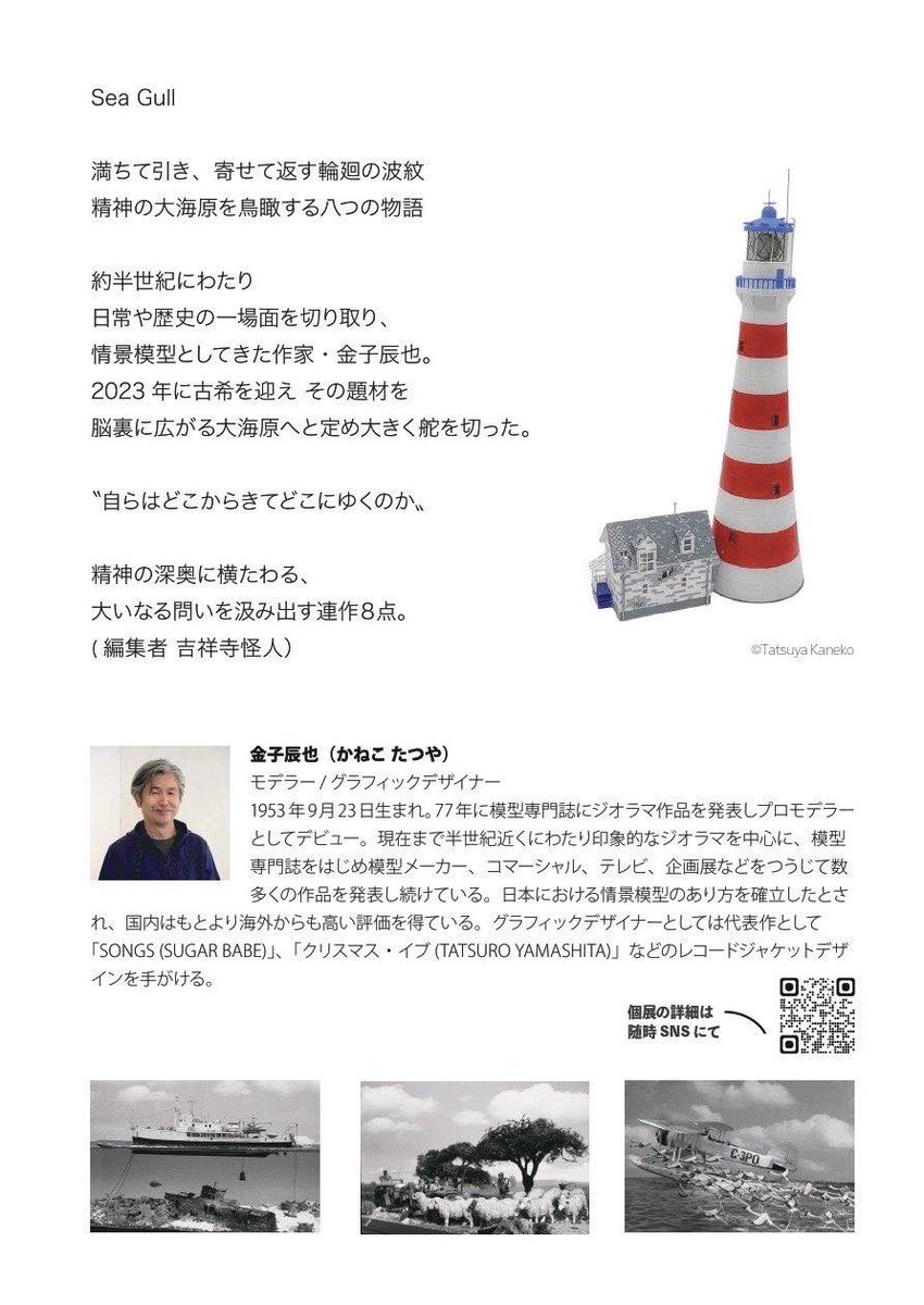 Atelier NK(なも&けい） tweet media