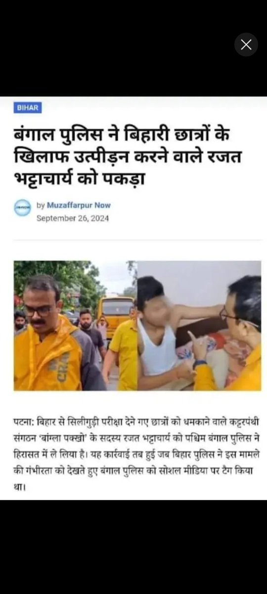 ## शर्म करो बिहार सरकार कैसे सब राज्य में बिहारी को अपने स्टेट में परीक्षा देने से रोकता हैं एक बिहार सरकार है जो बिहारी का हक दूसरे स्टेट को दे रहा है।
